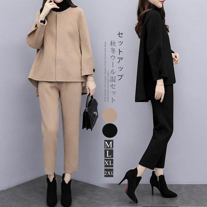 セットアップ レディース 秋冬 2点セット ウール混コート フレア ゆったり 体型カバー テーパードパンツ 九分丈 フォーマル 卒業式 入学式 セレモニー 40代 50代