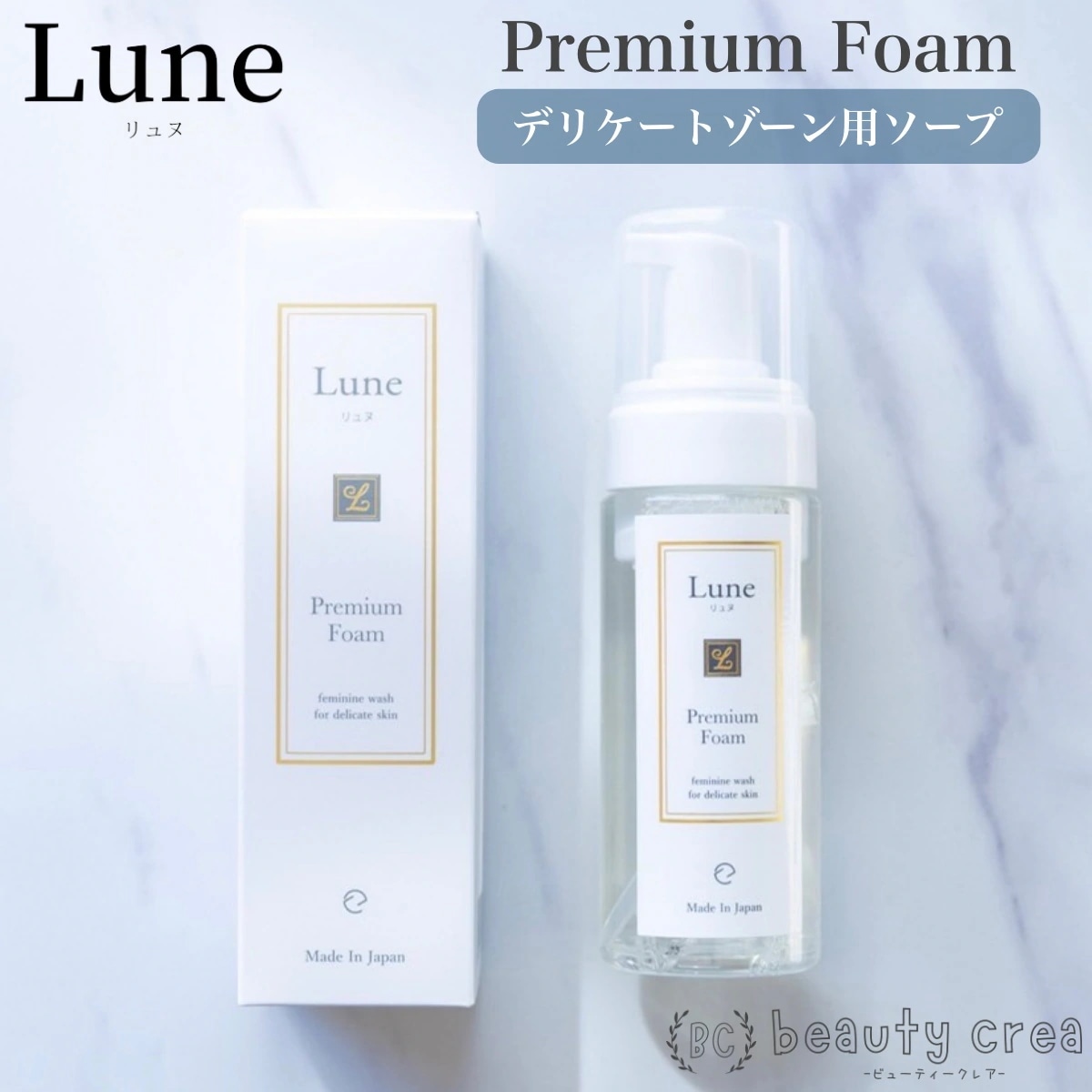 Lune Premium Foam 150ml デリケートゾーン ソープ 保湿 黒ずみ におい対策 おりもの フェミニンウォッシュ リュヌ プレミアムフォーム