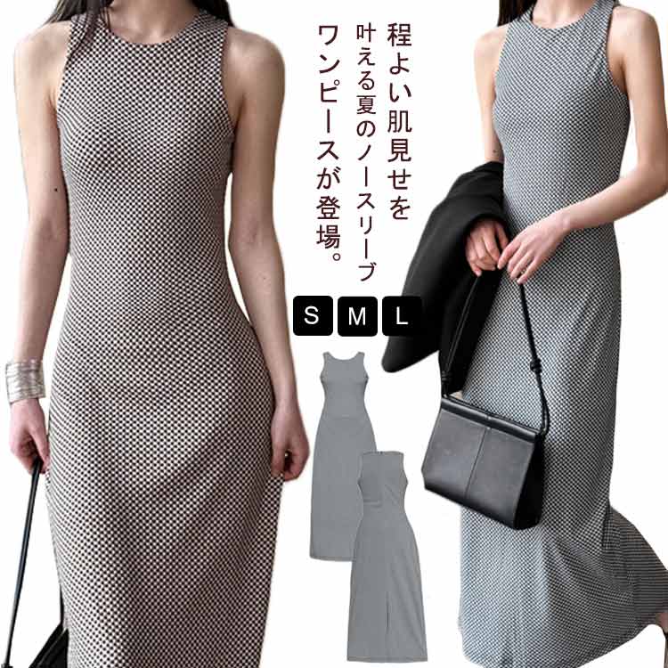 ノースリーブ ワンピース ワンピ レディース タイト ストレート ロング丈 ワンピース ノースリーブ タイトワンピース シンプル 着痩せ 袖なし お呼ばれ おしゃれ 通勤 L オシャレ フォーマル