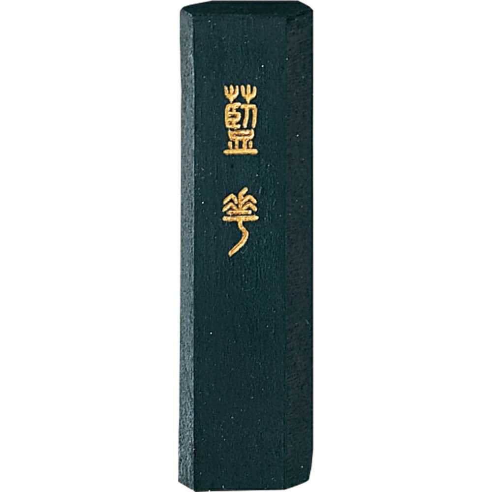 呉竹 墨 藍華 0.8丁型 水墨画/日本画用 AL3-8