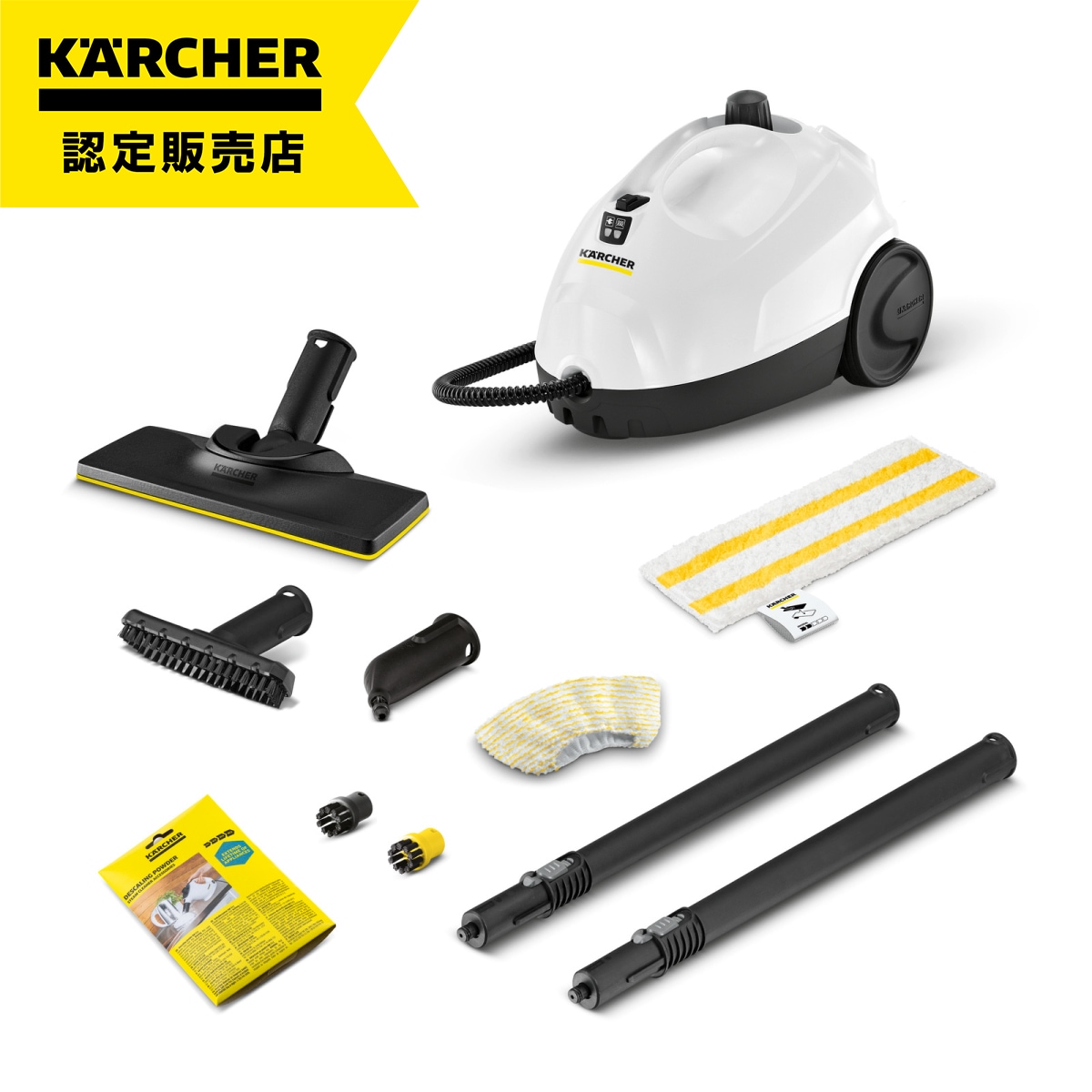 ケルヒャー スチームクリーナー SC 2 EasyFix W 15126110 ホワイト 蒸気 屋内 家 掃除 大掃除 リビング キッチン 浴室