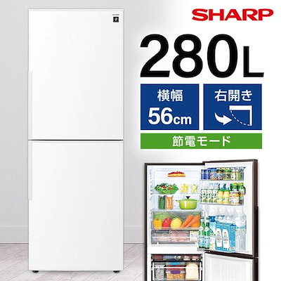 他サイト： シャープ 冷蔵庫 280L 右開き 2ドア 幅56cm 4段ケース冷凍室 プラズマクラスター シャキット野菜室 SJ-PD28P-W ホワイト系の商品画像