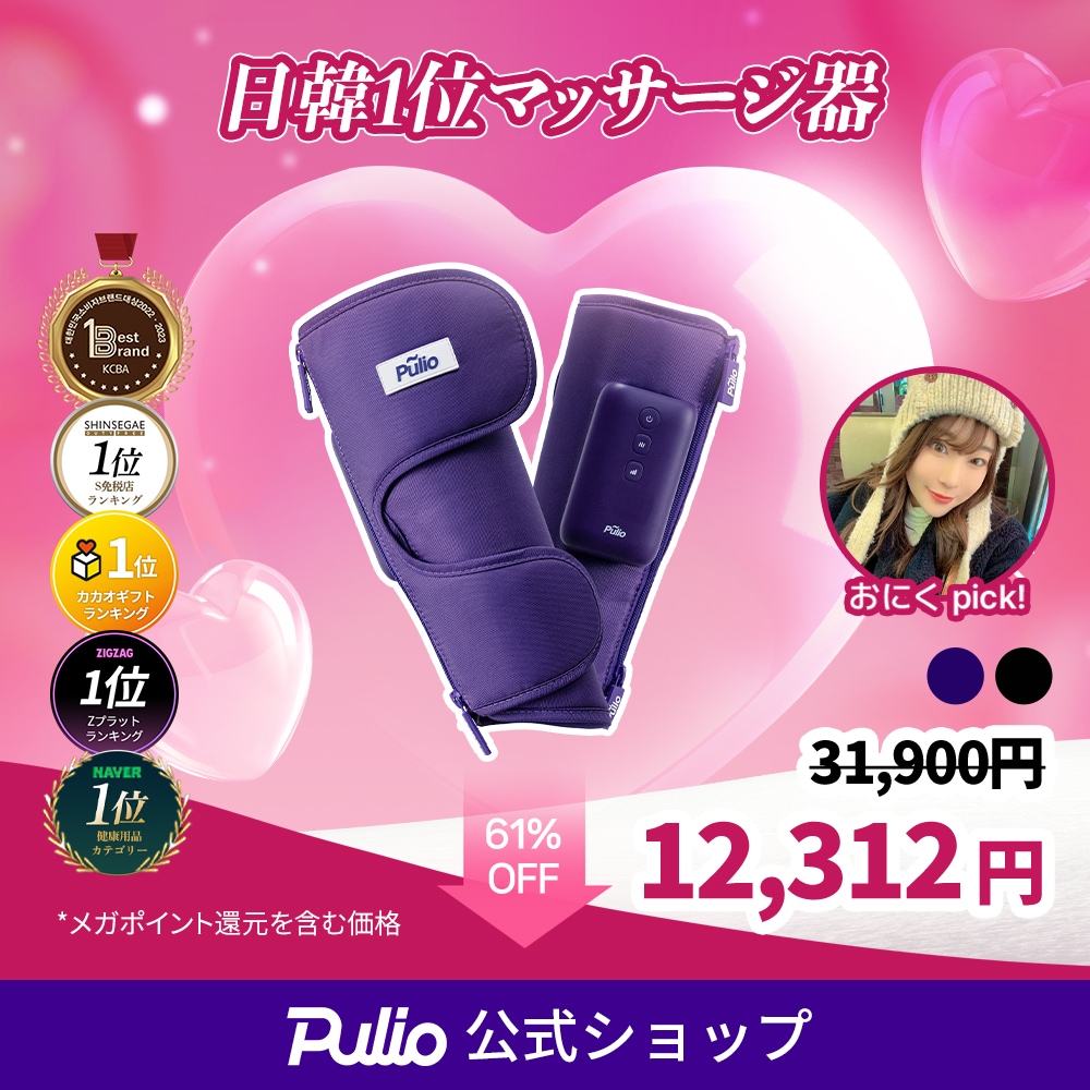 Qoo10] プリオ おにくPICK！【日韓ダントツ人気】ふく : ダイエット・矯正