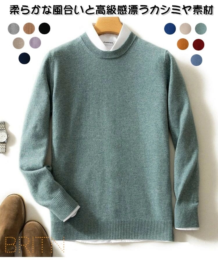 カシミヤ メンズ セーター 丸首 プルオーバーセーター クルーネック セーター 無地 ショート丈 セーター カジュアルセーター 長袖 トップス M L LL 3L 春服 秋服 冬服 9,321円
