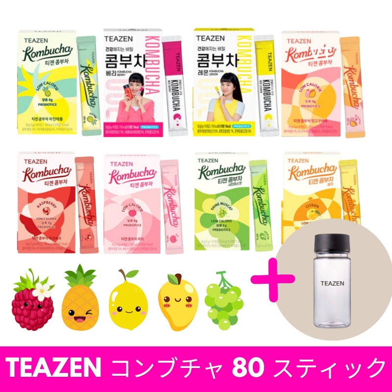 [ コンブチャ 80 スティック] 10スティック *8種類 / BTSジョングクs Pick / 低カロリー/ゼロシュガー/コンブチャ
