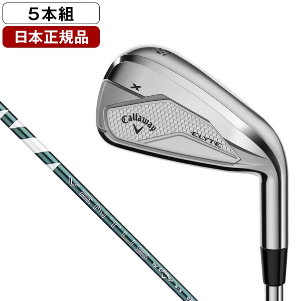 日本正規品 ELYTE X(エリート エックス) アイアンセット5本組(#6～Pw) 2025年モデル VENTUS GREEN 50 for Callaway カーボンシャフト(R)