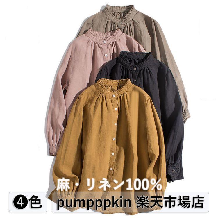出荷が迅速である 独占販売 リネン100% 上品 リネンシャツ レディース ギャザー襟 長袖 ブラウス ゆったり 丸襟 シンプル トップス 春 夏 薄手 麻100% 軽い 薄い 無地 着痩せ カジュア