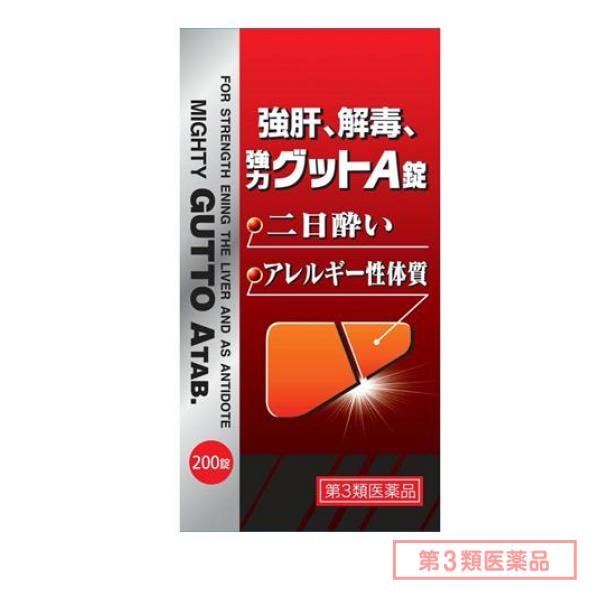第３類医薬品 伊丹製薬 強肝解毒強力グットA錠 200錠