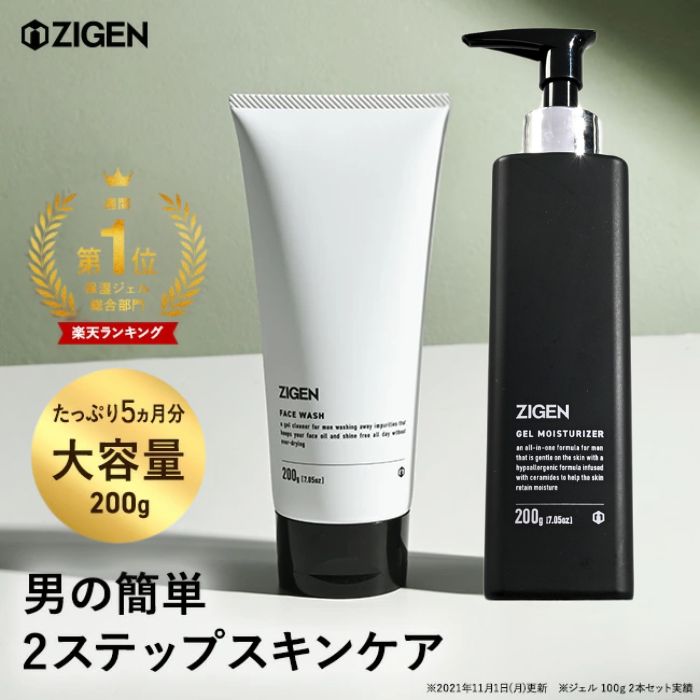 【公式】 メンズスキンケアセット オールインワンジェル & 洗顔料 各200g 大容量 約5か月分 保湿ジェル 乾燥 オールインワン 化粧水 美肌 乳液 美容液 アフターシェーブローション 洗顔