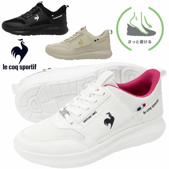 ルコックスポルティフ 手を使わずに履ける 厚底 レディース スニーカー サッと履ける LCS マルヌ ローカット 履きやすい 軽い 消臭 LU5SSN00LZ ホワイト/ネイビー ブラック/ホワイト
