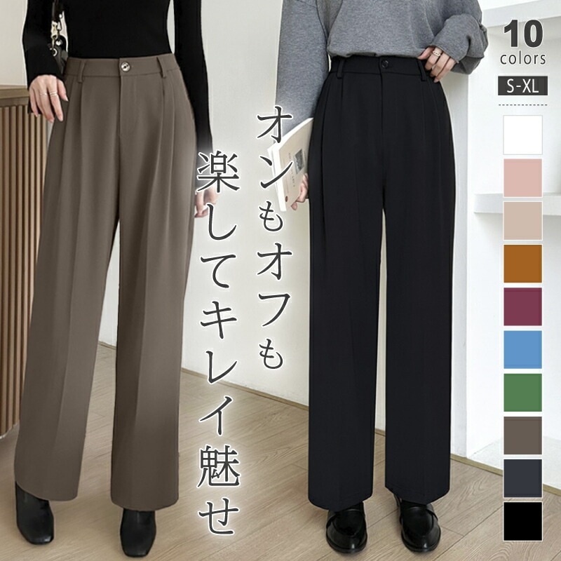 【即日発送】スラックスパンツ ハイウエスト ストレートパンツ パンツ ボトムス レディース ワイドパンツ ロング丈 ゆったり 大きいサイズ 体型カバー ウエストゴム きれいめ シンプル オフィスカジュ