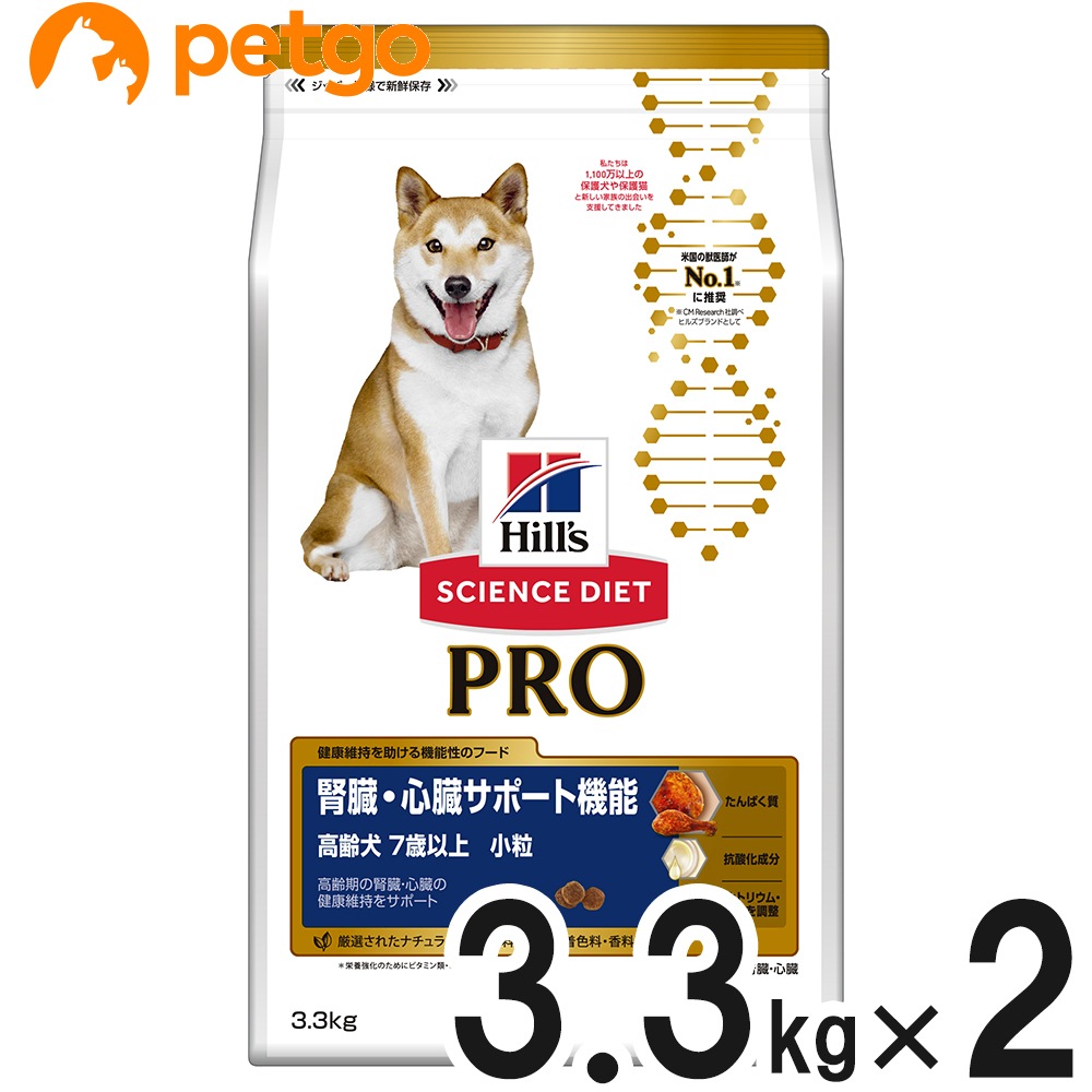 サイエンスダイエットPRO（プロ） 健康ガード 腎臓心臓 小粒 7歳 犬用 3.3kg2個【まとめ買い】
