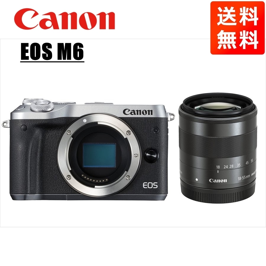 EOS M6 シルバーボディ EF-M 18-55mm ブラック レンズセット ミラーレス一眼 カメラ 中古