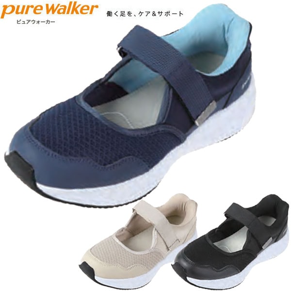pure walker ピュアウォーカー ワーキング ハンズフリー シューズ PW1700 レディース ダイマツ