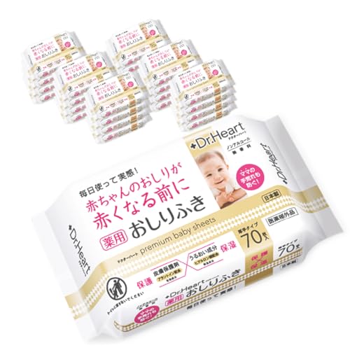 薬用 おしりふき【あせもおむつかぶれアトピー】 70枚×24個(1,680枚)【医薬部外品日本製】新生児 アラントイン&ヒアルロン酸 配合 アルコールフリー 無香料 大容量