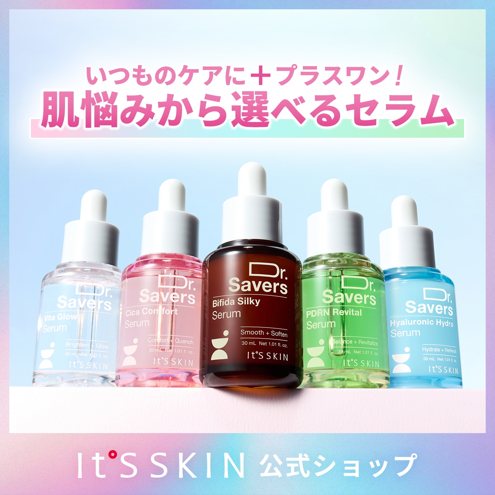 Qoo10] イッツスキン 【公式】 ドクターセイバーズセラム 30 : スキンケア