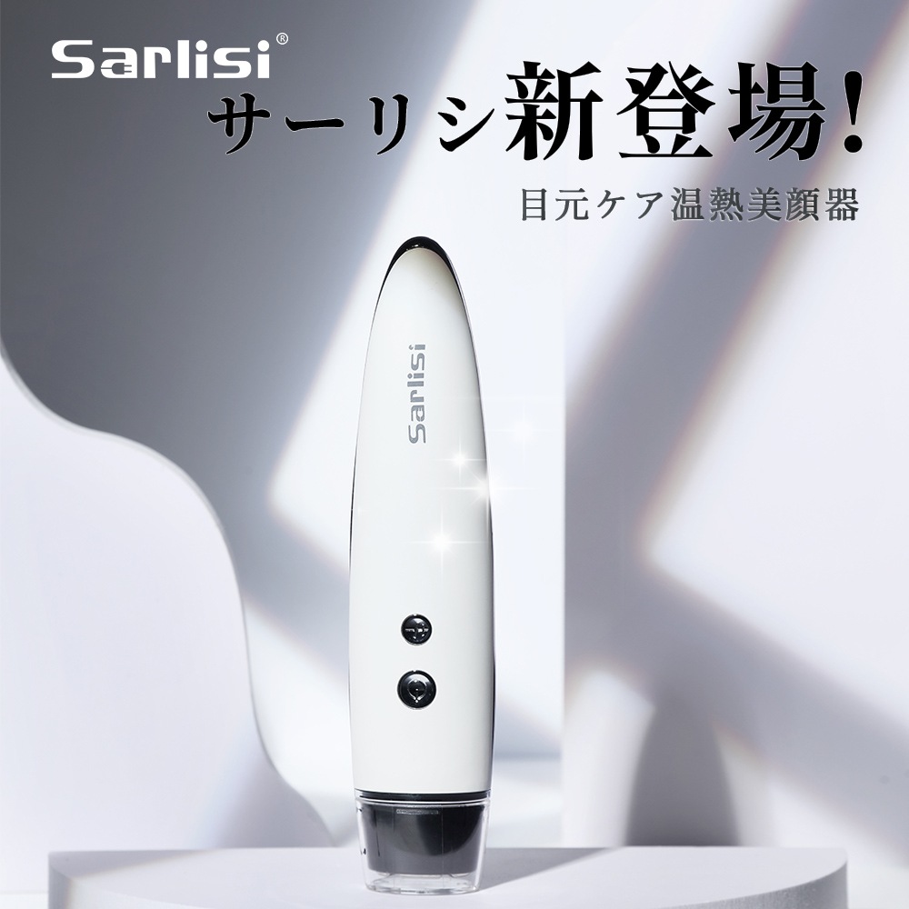 【セット売り】サーリシ　脱毛器・目元ケア美顔器セット Qoo10] SARLISI サーリシ目元ケア美顔器 RF高周波 温熱 : 美容・健康家電