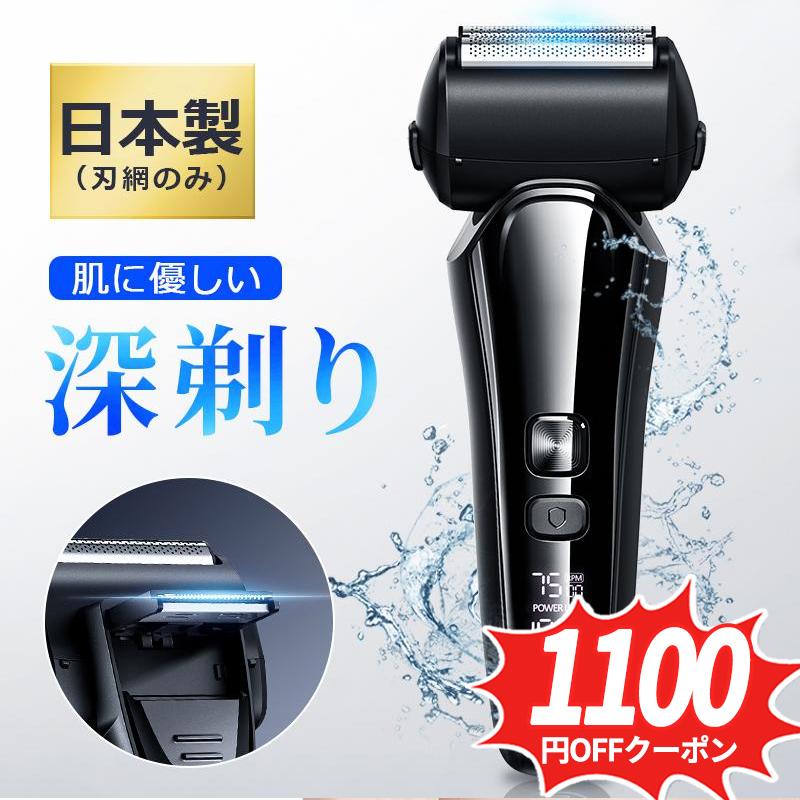 「クーポンで2680円」最新型 シェーバー メンズ 電気シェーバー 電気カミソリ 電動シェーバー 電気かみそり 電気剃刀 お風呂ソリ ひげそり IPX7防水 乾湿両用
