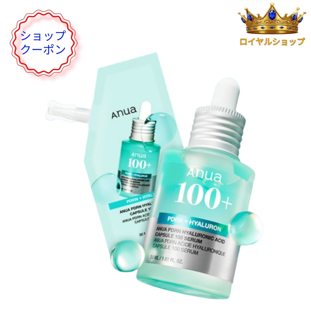 【THE BOYZ ヒョンジェ ヨントンイベント】 PDRN ヒアルロン酸 カプセル100 セラム 韓国コスメ 30mL＋リフィルパック30mL