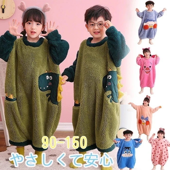 【新品プロモ-ション】パジャマ キッズ 男子 女子 長袖 秋冬用 恐竜柄 着ぐるみパジャマ ルームウエア 子供 保育園 幼稚園 小学生 ルームウェア 男女兼用 厚め 防寒 暖か着ぐるみ 寝間着 部屋着