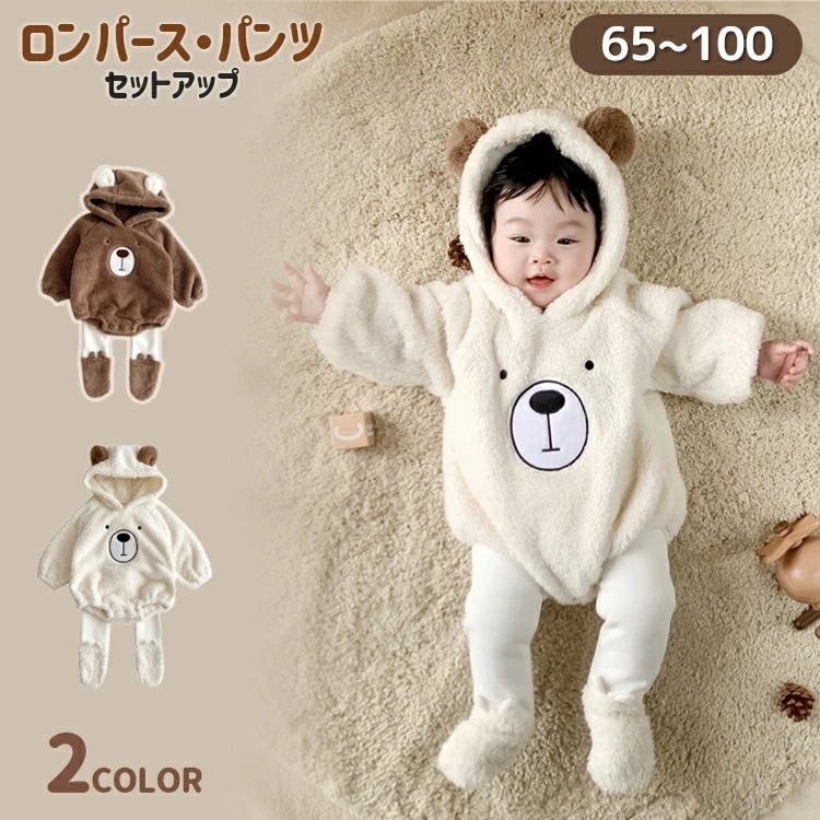 【在庫一掃セ一ル】ロンパース ベビー服 くま くまさん 着ぐるみ 秋冬 もこもこ ジャンプスーツ 防寒 フード付き セットアップ パンツ 赤ちゃん 新生児 出産祝い かわいい 男子 出産祝い 女子 百