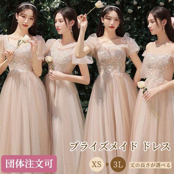 ブライズメイド ドレス ワンピース 大人 ピアノ発表会 結婚式 卒業式 花嫁ドレス お呼ばれ ロングドレス かわいい ミモレ丈 ロング丈