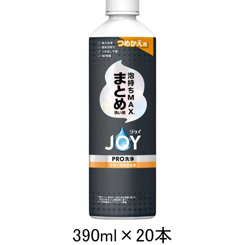 P＆G　(ケース販売) ジョイPRO洗浄まとめ洗い用 詰替390ml×20　ジヨイPROマトメカエCS