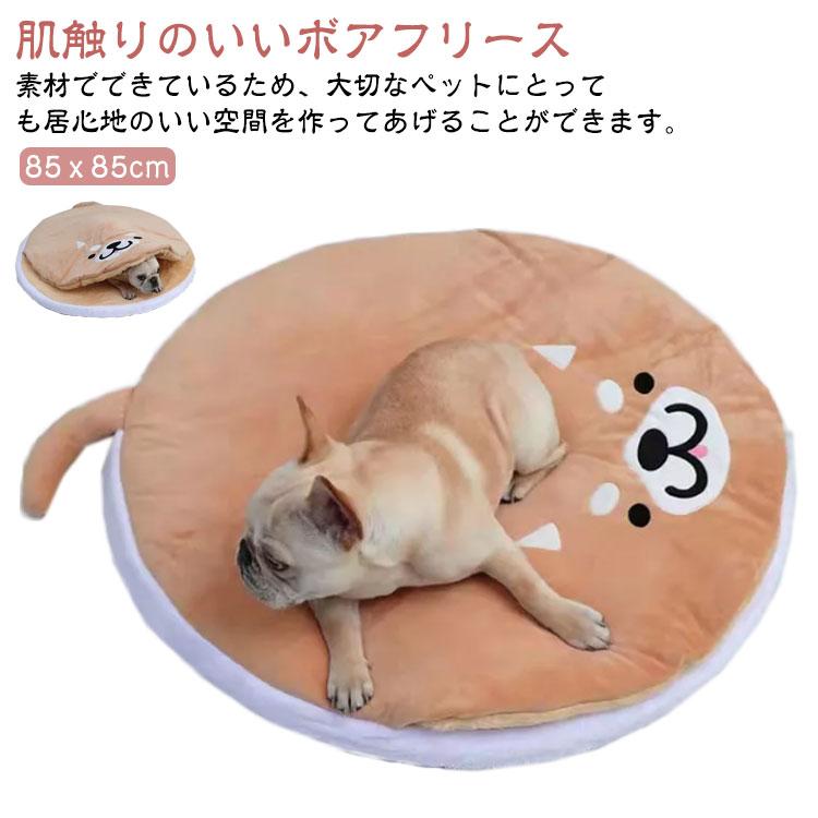 寒さ対策 ペットハウス 冬 ネコベッド 暖かい ふわふわ ベッド ドーム型 犬 もこもこ ペットソファ フリース 85ｘ85cm 犬用ベッド ねこ 冬