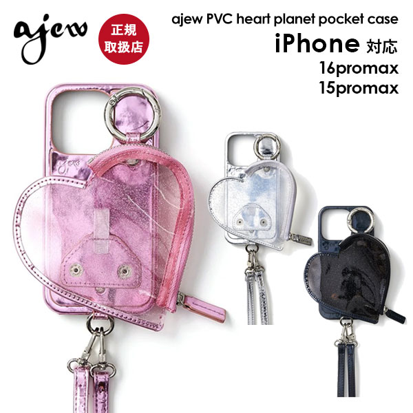 ajew PVC heart planet pocket case aj02-062