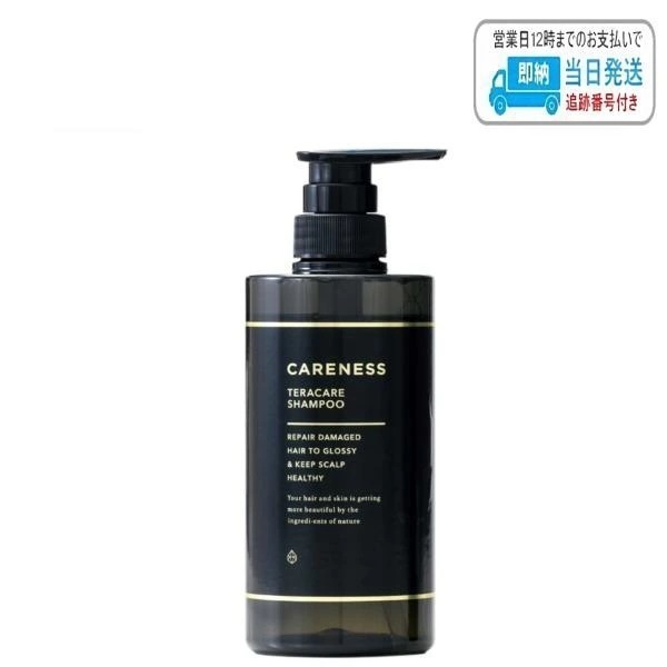 ケアネス テラケア シャンプー 500ml LSC