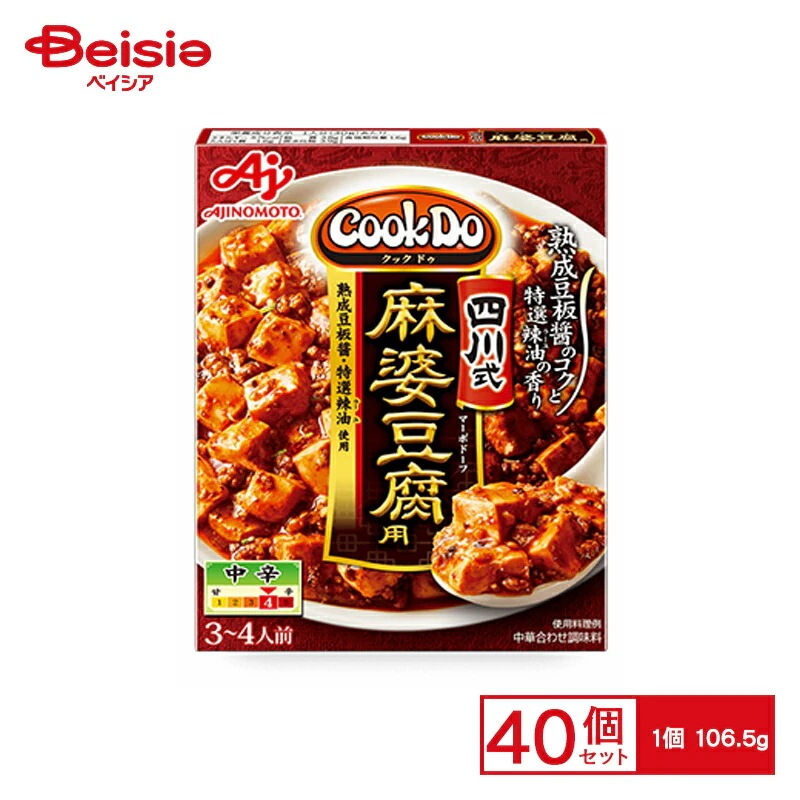 インスタント食品 味の素 CookDo 四川麻婆豆腐の素 106.5g×40個 まとめ買い 業務用