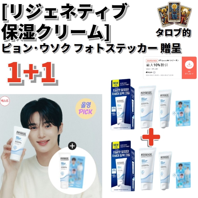 DMTリジェネティブクリーム] フォト/マスクパック企画 速乾性 誕生日プレゼント お歳暮 友達のプレゼント 彼氏へのプレゼント 速補習 皮膚障壁