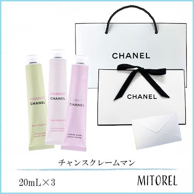 CHANEL チャンス クレーム マン mrg-japan_chanel-096