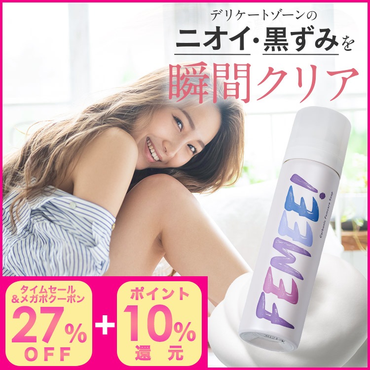 Qoo10] フェミー FEMEE! 炭酸フェムケアソープ デリ : ボディ