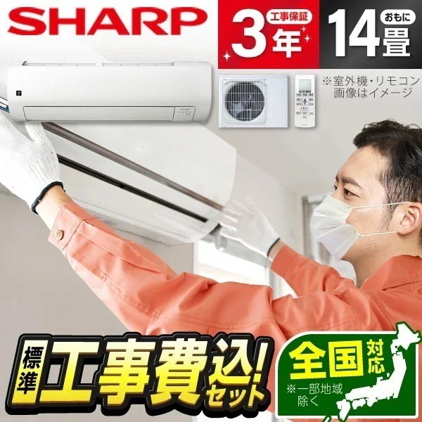 エアコン 14畳 工事費込み AY-T40V2-W 2025年 単相200V ホワイト系 Vシリーズ 標準設置工事セット エクプラ特選
