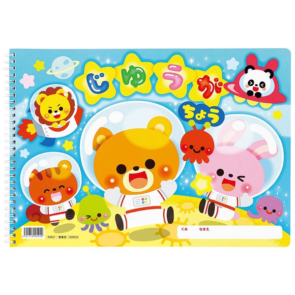 (まとめ) じゆうがちょうアニマルフレンズ(B4ダブルリング 40枚) (×10セット)