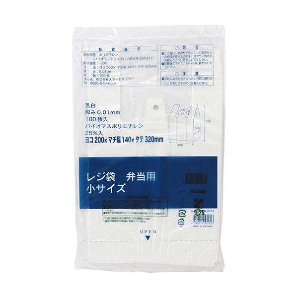（まとめ）スマートサプライ レジ袋 弁当用（乳白）小 LBSW-B25V 1パック（100枚） 20セット