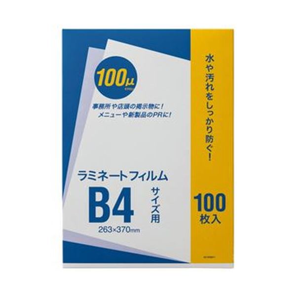 （まとめ）オーケー企画 ラミネートフィルム B4100μ OK-DD00011 1パック（100枚）(×5セット)その他