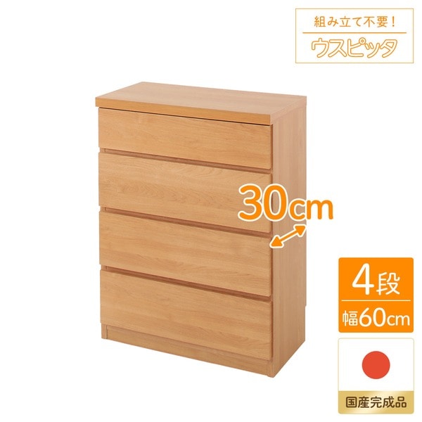 頑丈薄型チェスト/収納棚 4段 幅60cm ナチュラル木目調 奥行30cm 日本製 ウスピッタ 完成品 転倒防止具付き