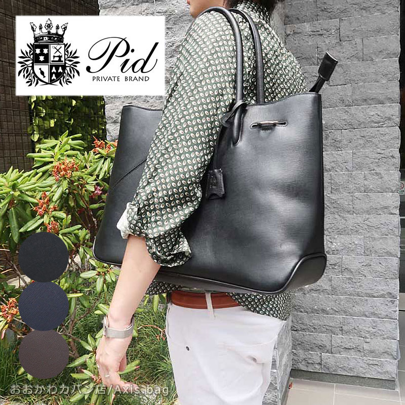 PID ピーアイディー 牛革２wayトートバッグ セルヴァ selva PAP103