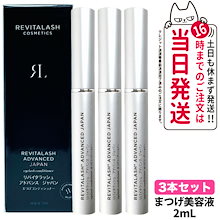 【新品/未使用品】リバイタラッシュ アドバンスジャパン 楽天市場】[米国製正規品、海外通販] リバイタラッシュ