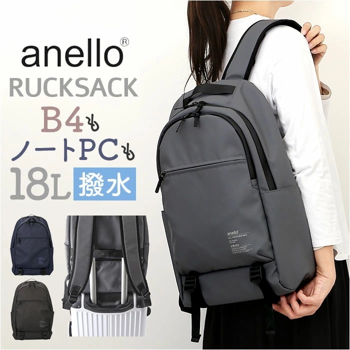 アネロ リュック 大容量 通販 リュックサック バッグパック マザーズバッグ ママバッグ メンズ レディース シンプル カジュアル おしゃれ 通勤 通学 軽量 多機能 ユニセックス 旅行 レジャー バ