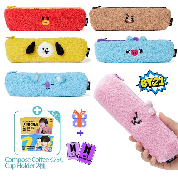 ◆BT21下敷LINE FRIENDS◆ ペコちゃん まとめ売り◆21点 ぬいぐるみ(FULL OF COOKY) SHOOKY – LINE FRIENDS SQUARE JAPAN