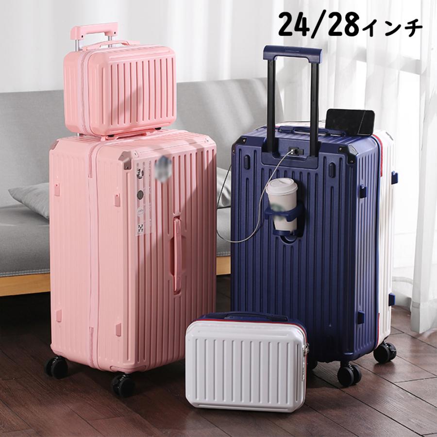 ケース 多機能 キャリーケース キャリーバッグ 24インチ 28インチ カップホルダー USBポート付き TSAロック 静音ストパーキャスター 大容量 充電 耐衝撃