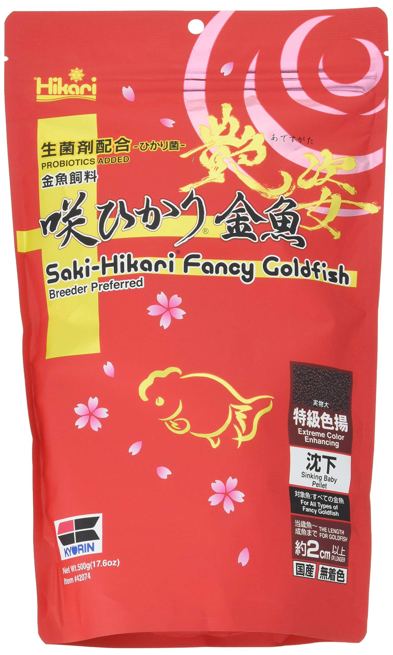 咲ひかり金魚 艶姿 特級色揚 沈下 500グラム (x 1)