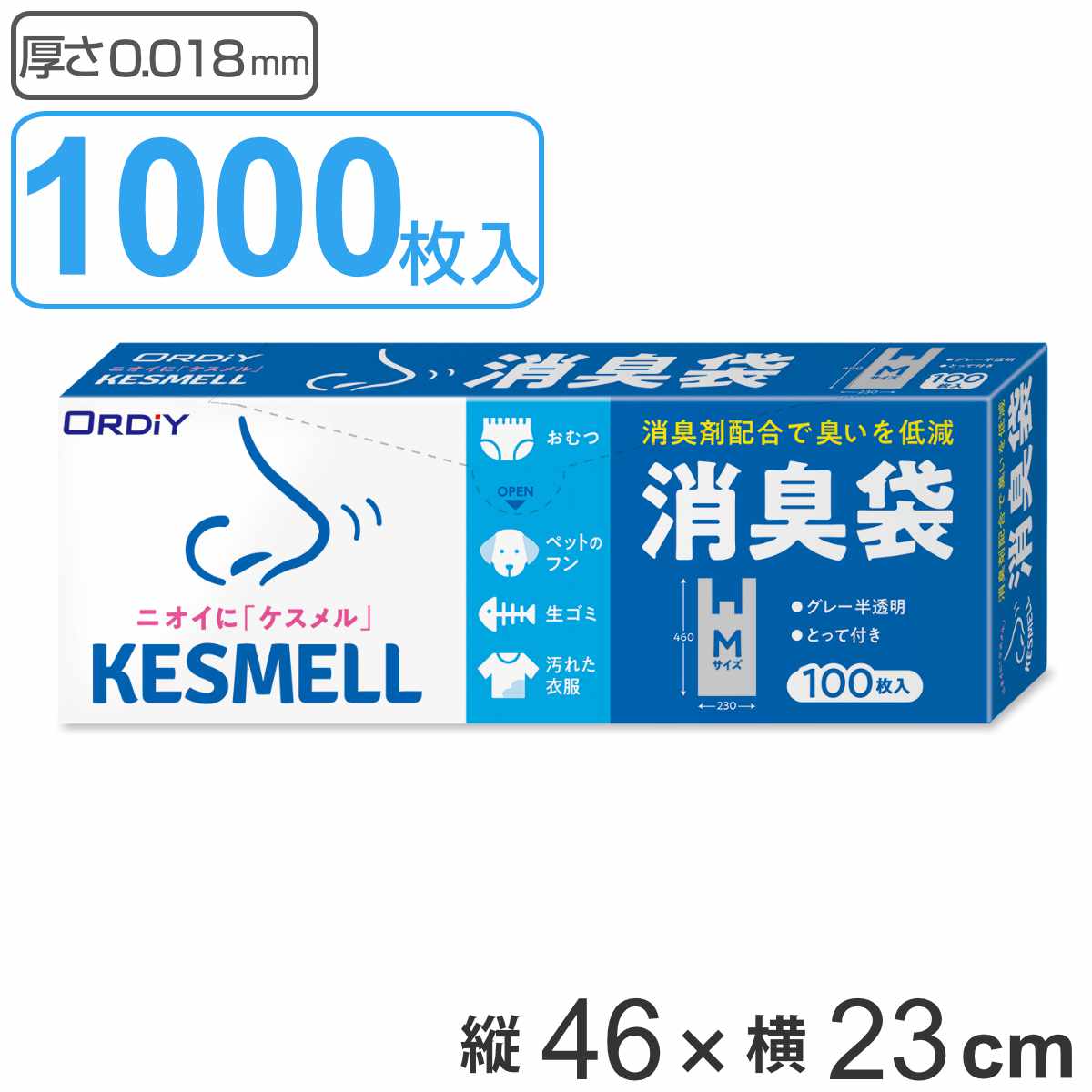 消臭袋 取っ手付き 46x23cm 厚さ0.018mm 100枚入り 10箱セット