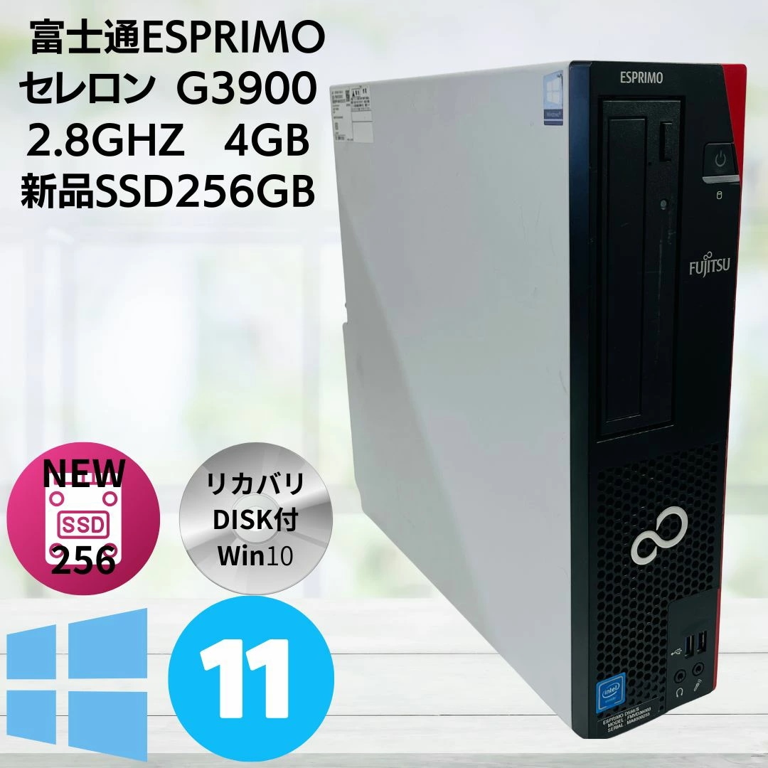 【中古】Windows11 Pro 64bit 富士通 デスクトップパソコンESPRIMO D556/M (FMVD16003) Celeron-G3900 2.8GHz メモリ 4GB SSD 25 9,344円