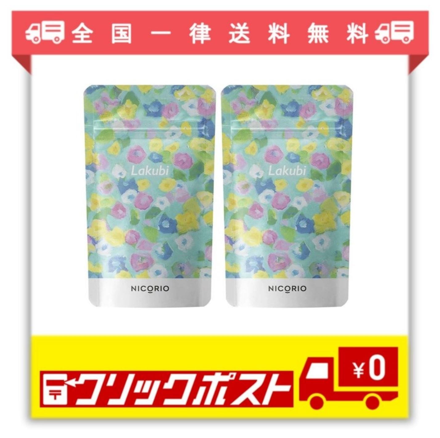 悠悠館 ラクビ uka 新品未使用 未開封 酵素サプリ 9袋セット - 健康用品