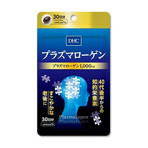 プラズマローゲン 30日分 2個セット
