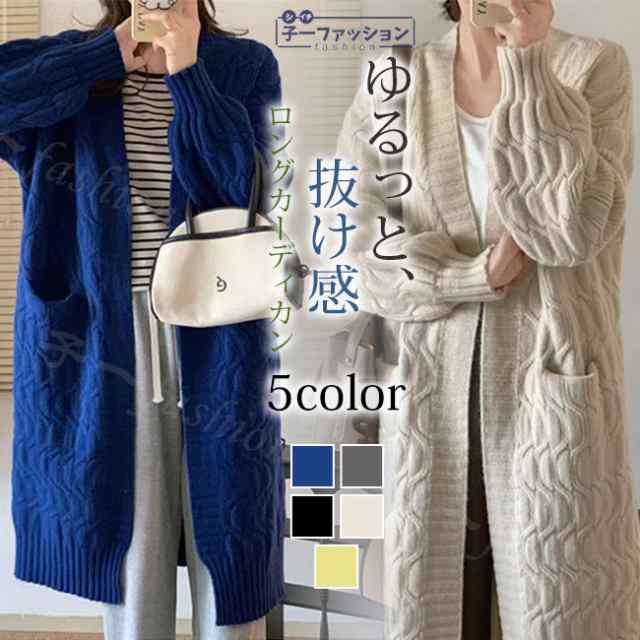 コーディガン カーディガン ロング丈 レディース 新作 ニット 秋冬 春 長袖 厚手 無地 体型カバー シンプル ゆったり おしゃれ 可愛い 着せ 大きいサイズ 立体感 カジュアル 羽織り オーバー